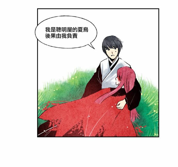 似鸟漫画,13话2图