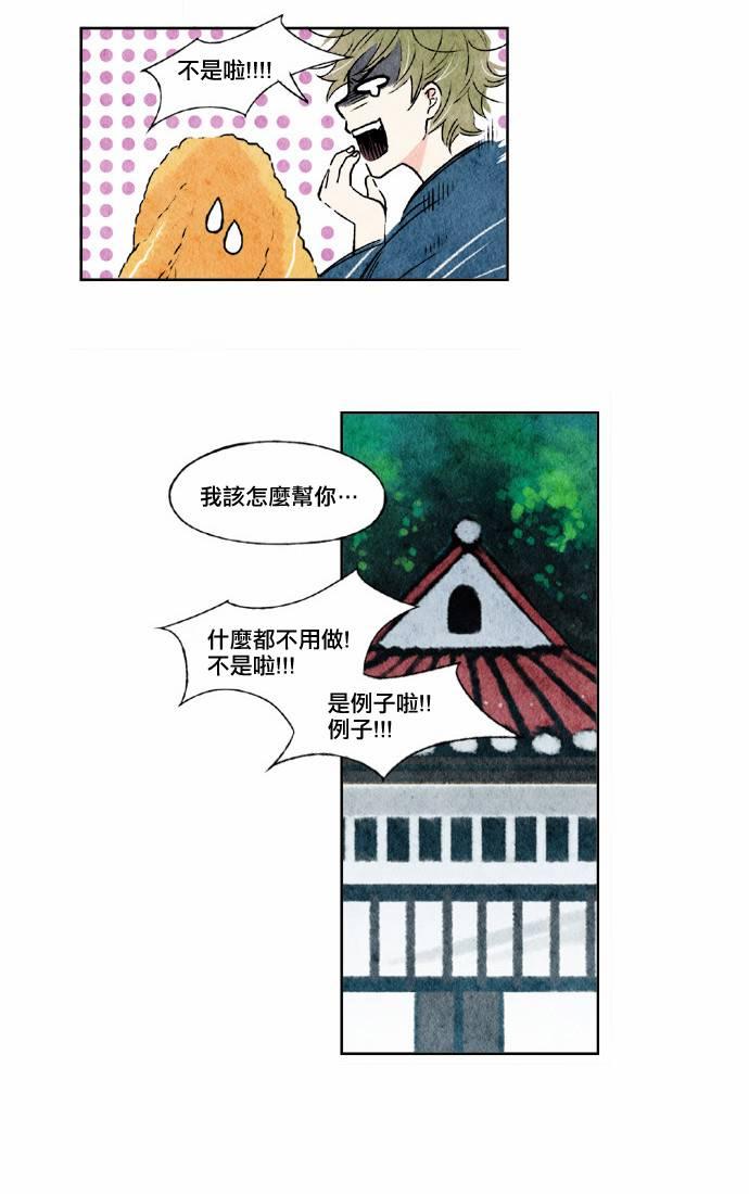 似鸟不是鸟爱在高枝唱夸口都知道其实全不晓打一动物漫画,22话1图