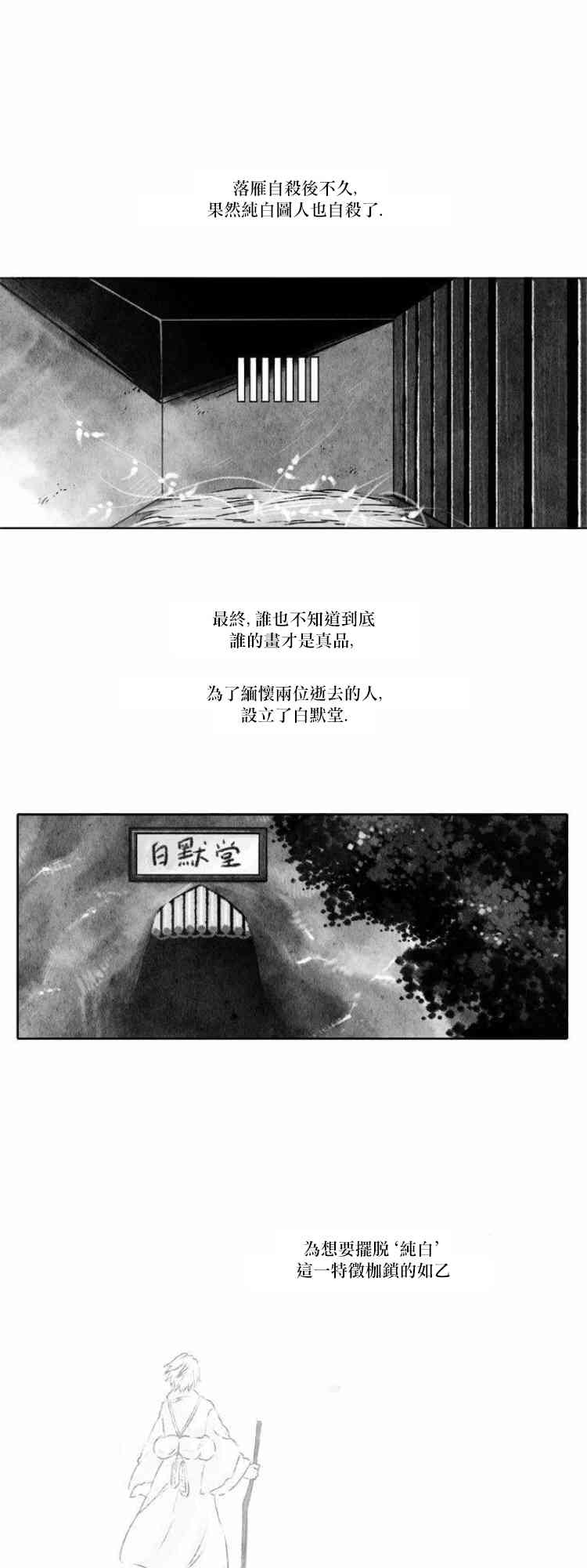 似鸟漫画,29话2图