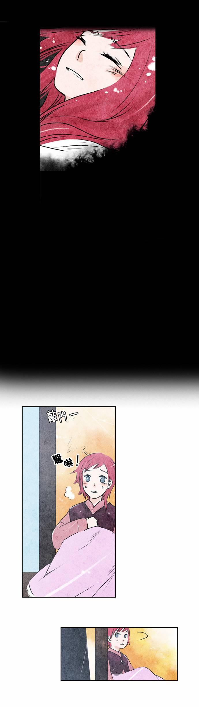 似鸟漫画,4话1图