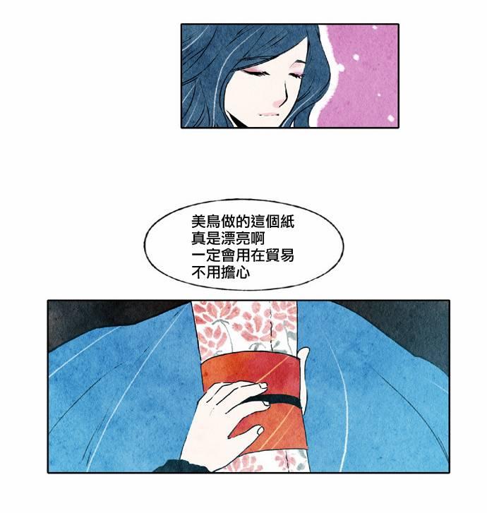 似鸟家具漫画,21话2图