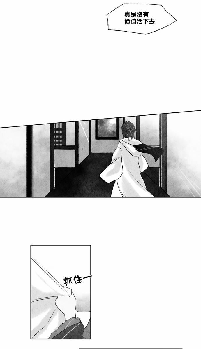 似鸟漫画,20话1图