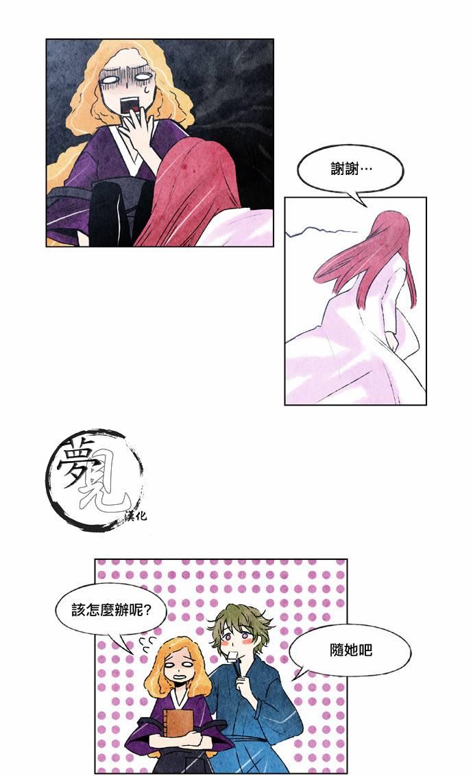 似鸟漫画,15话1图