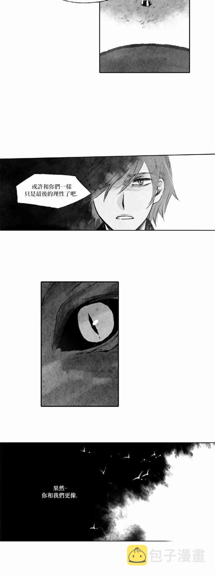 似鸟漫画,29话2图