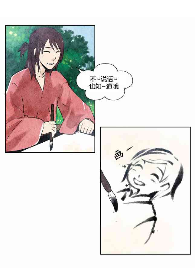 似鸟龙图片漫画,3话2图