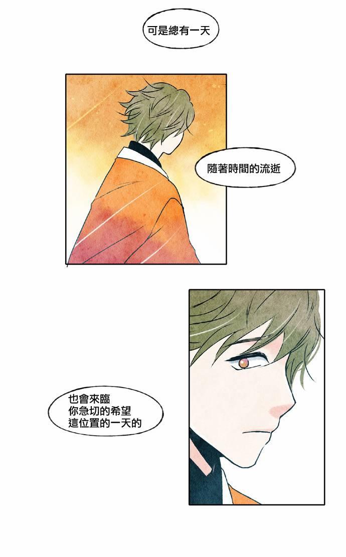 似鸟漫画,21话2图
