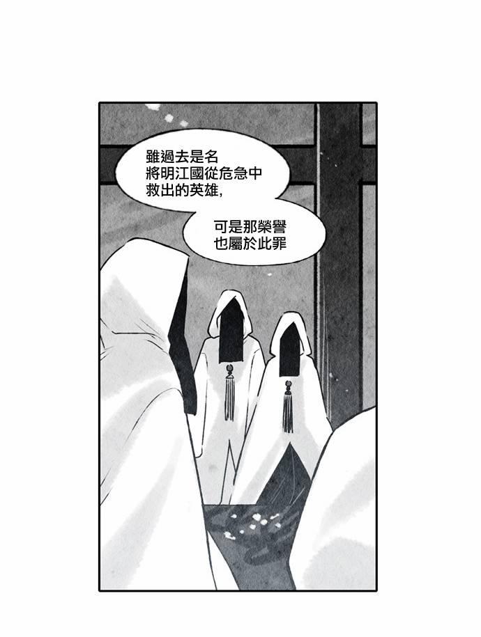 似鸟拆群解签漫画,20话2图