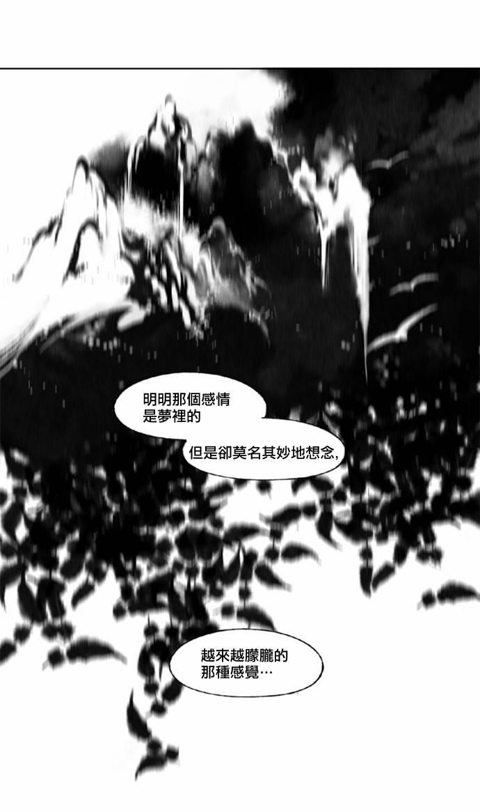 似鸟不是鸟爱在高枝唱夸口都知道其实全不晓打一动物漫画,22话1图