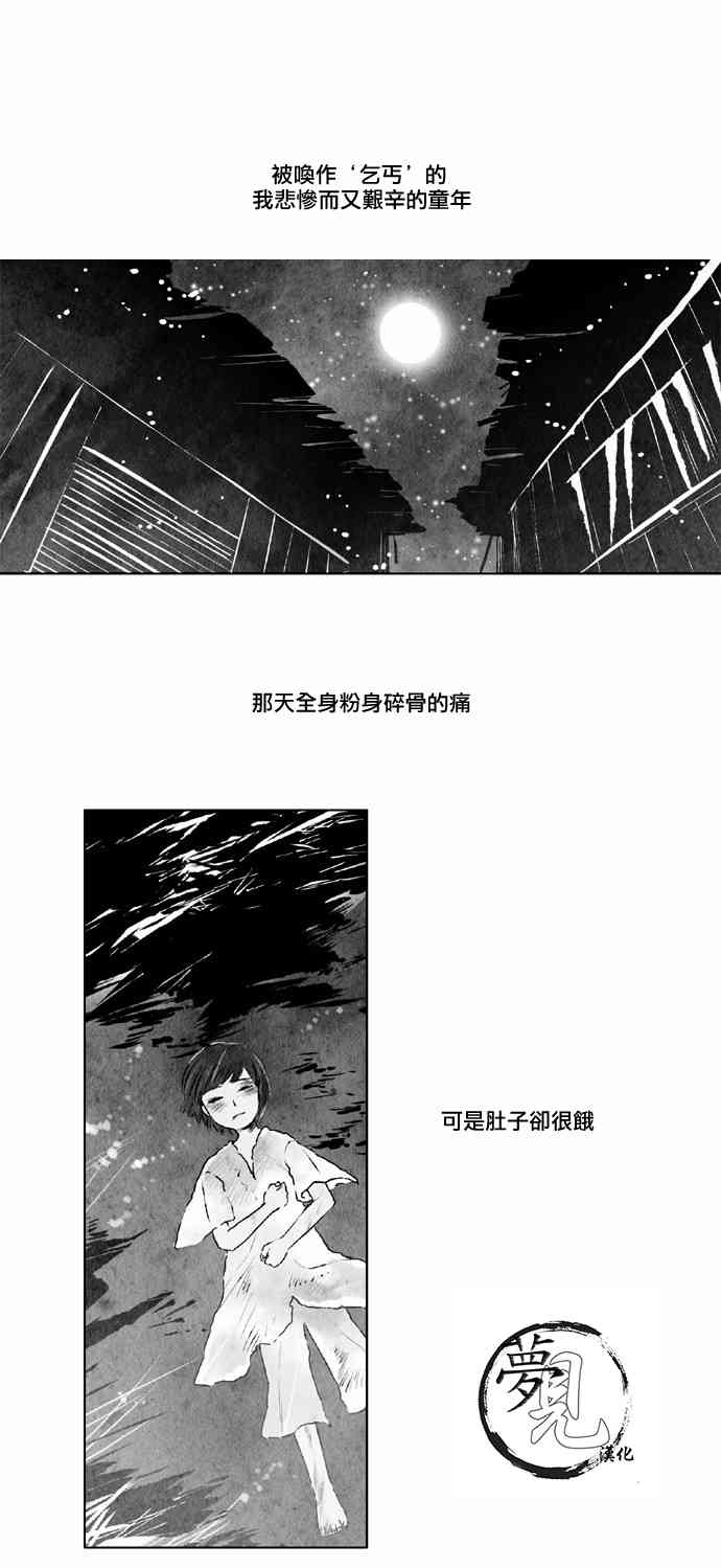 似鸟龙图片漫画,19话1图