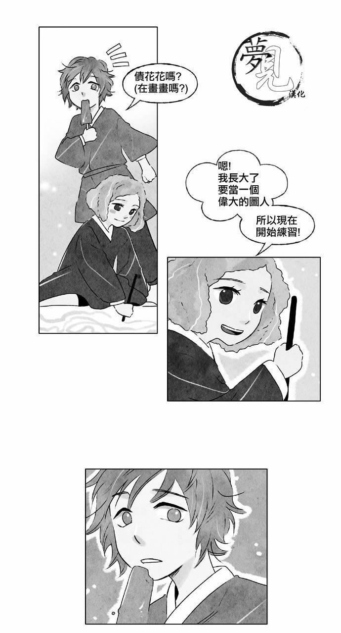 似鸟龙图片漫画,16话2图