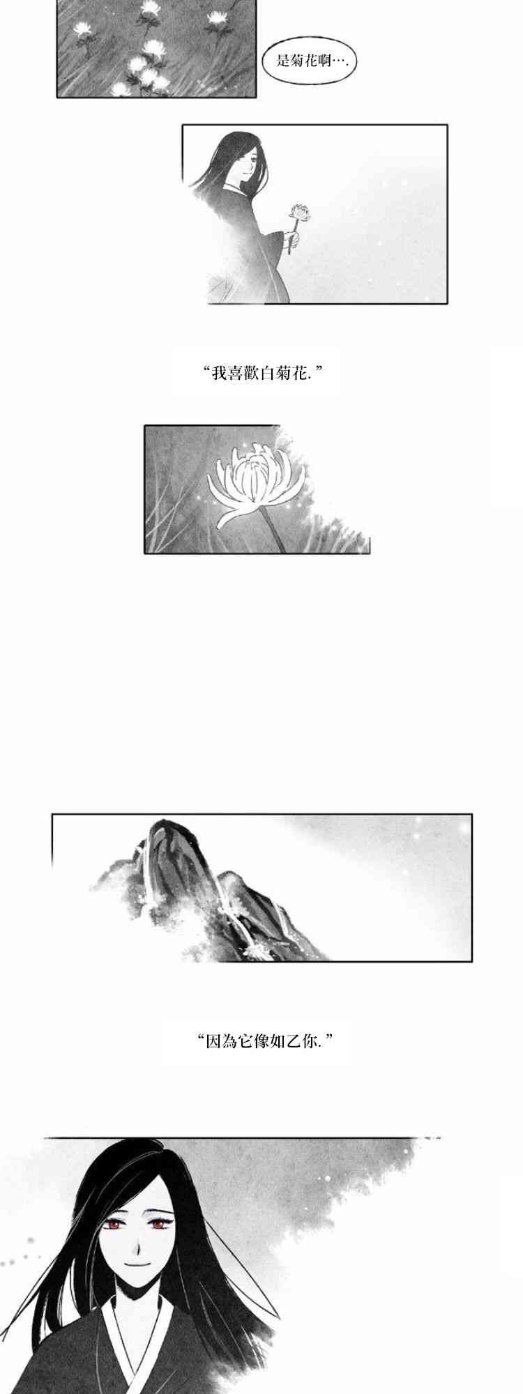 似鸟漫画,24话2图