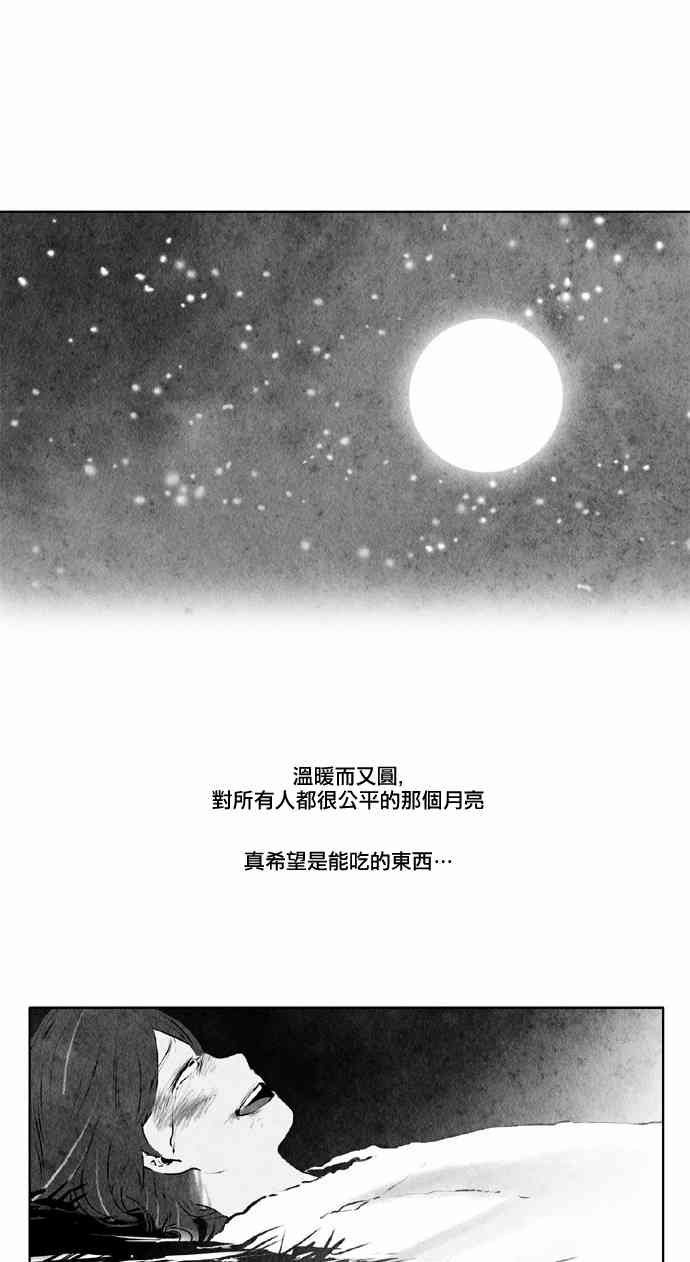 似鸟沙耶加漫画,19话1图