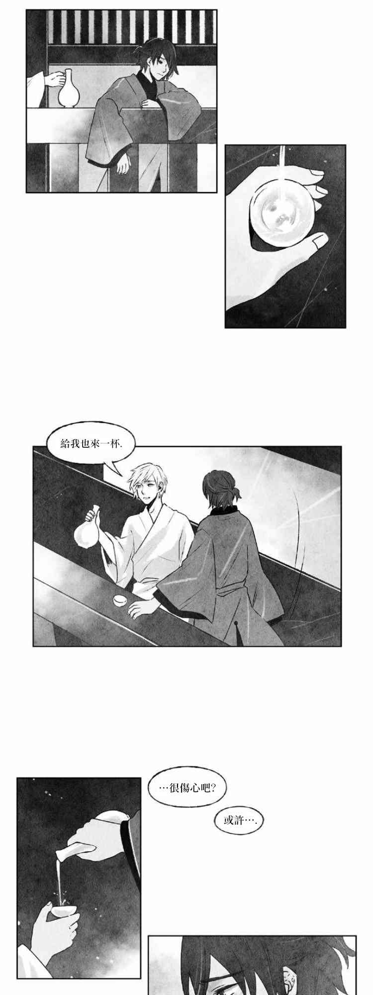 似鸟漫画,26话2图
