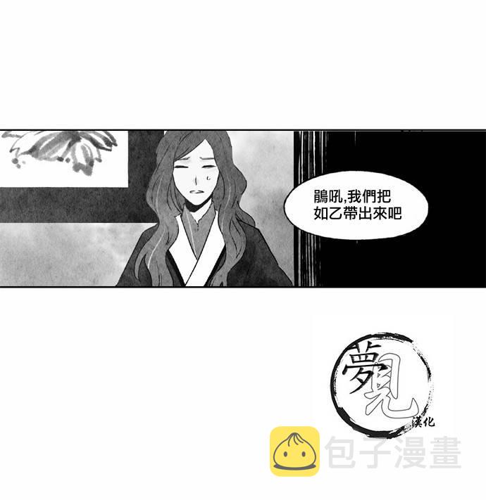 似鸟漫画,20话1图