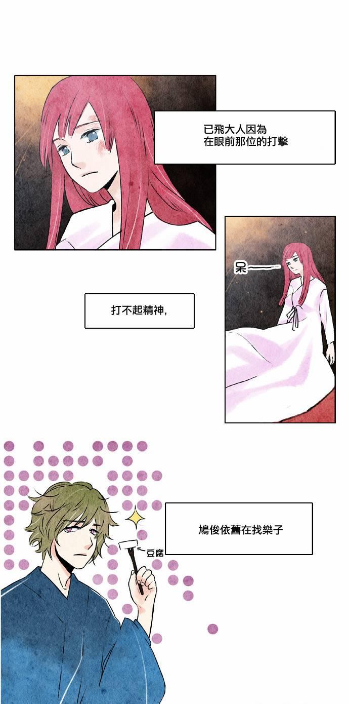 似鸟日菜资料漫画,15话1图