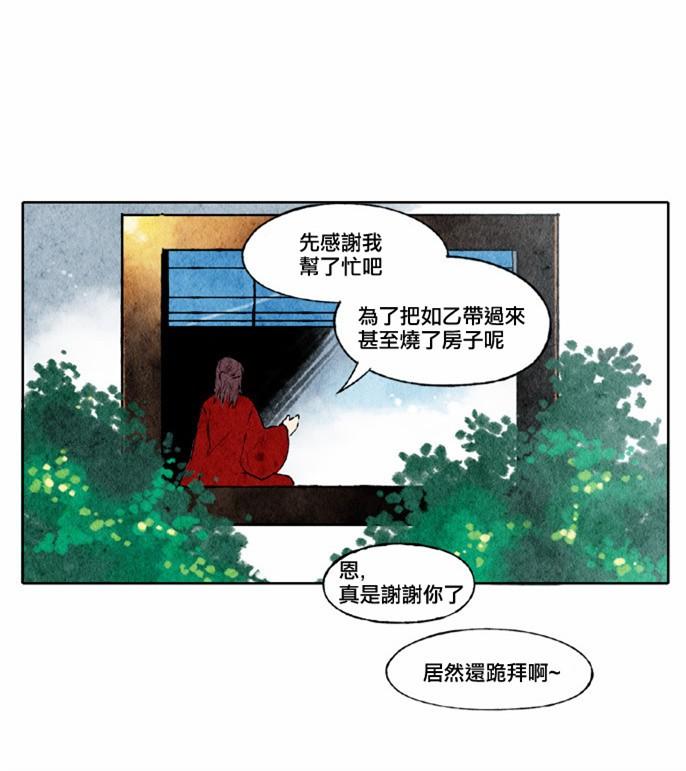 似鸟漫画,18话2图