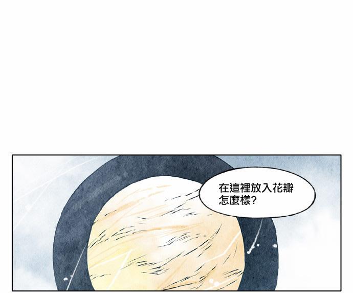 似鸟家居有限公司漫画,17话1图