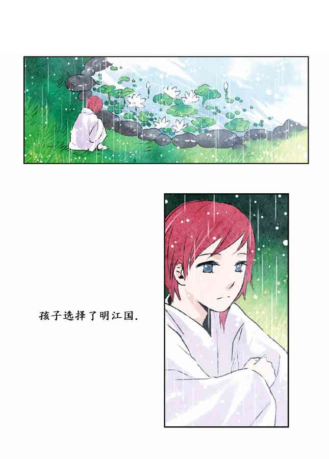 似鸟漫画,3话2图