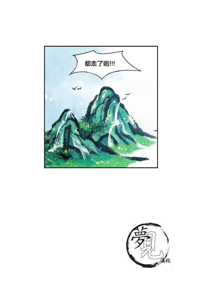 似鸟漫画,22话2图