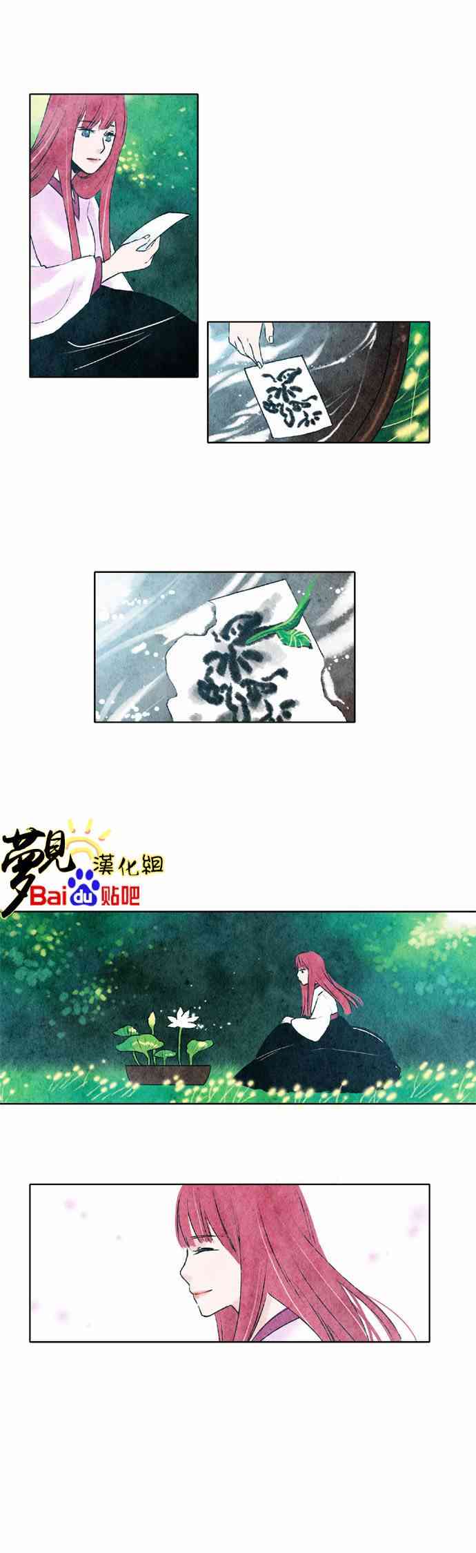 似鸟漫画,23话1图