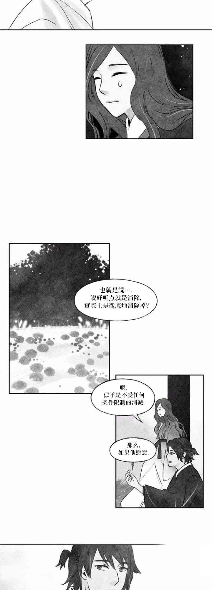 似鸟漫画,25话1图