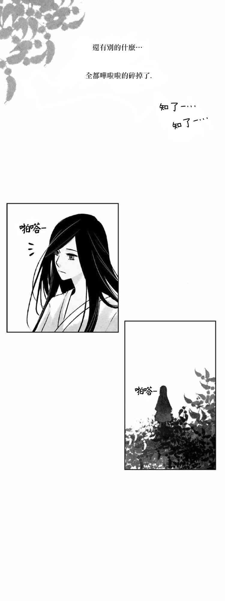 似鸟不是鸟打一动物的谜底漫画,27话2图