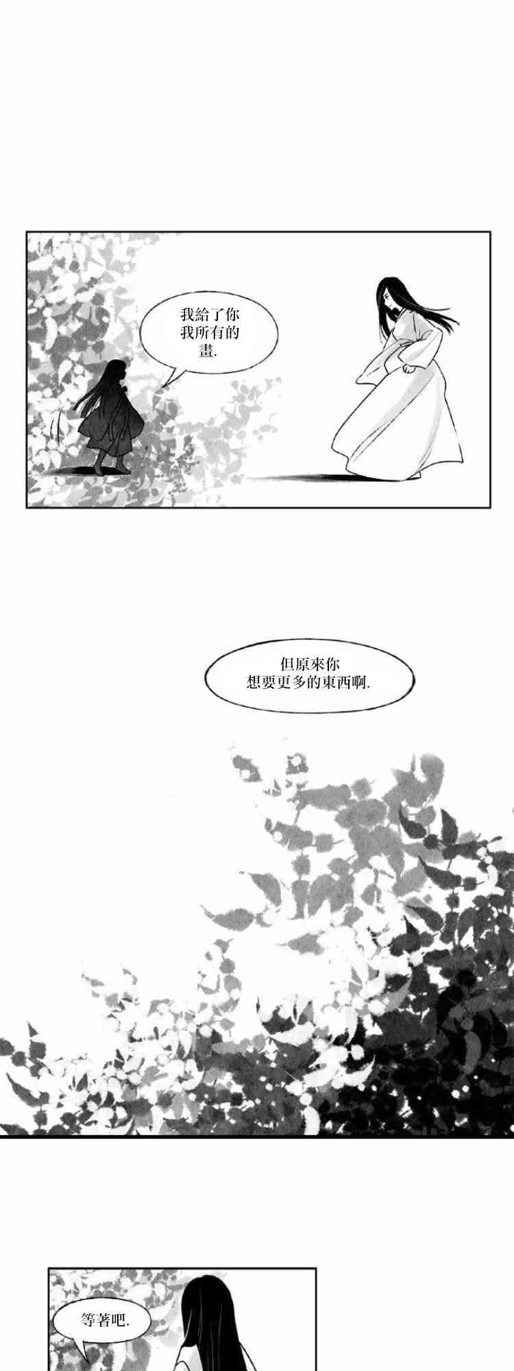 似鸟不是鸟打一动物的谜底漫画,27话1图