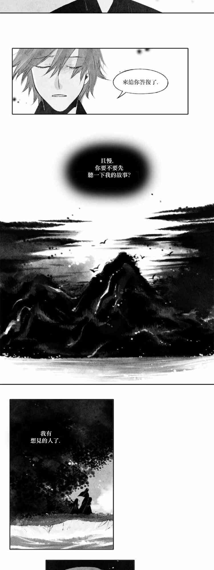 似鸟漫画,29话1图