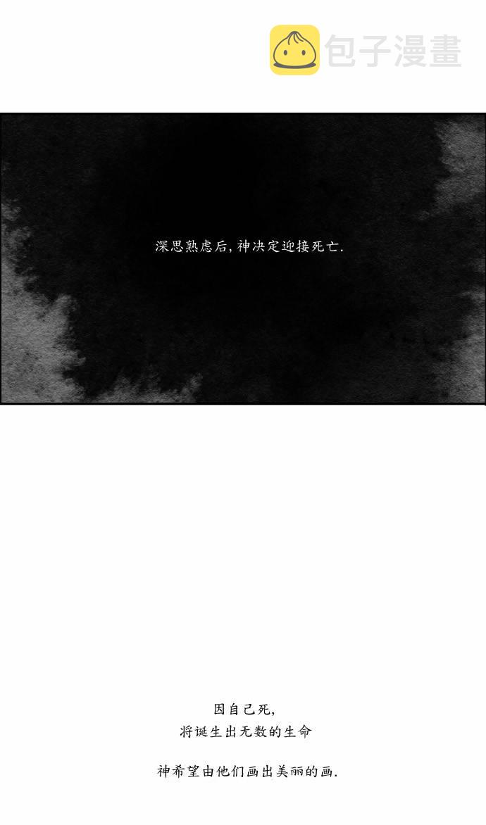 似鸟漫画,0话2图