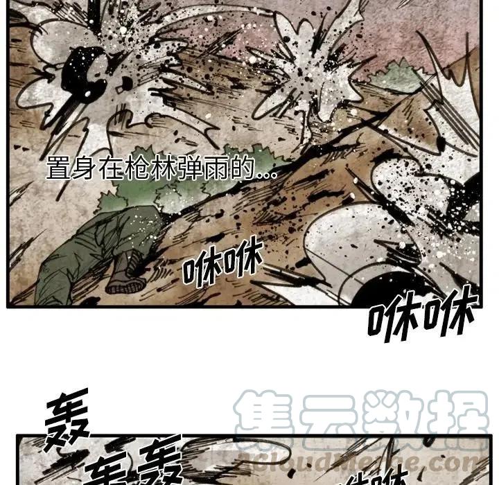 痞子猎人漫画,481图