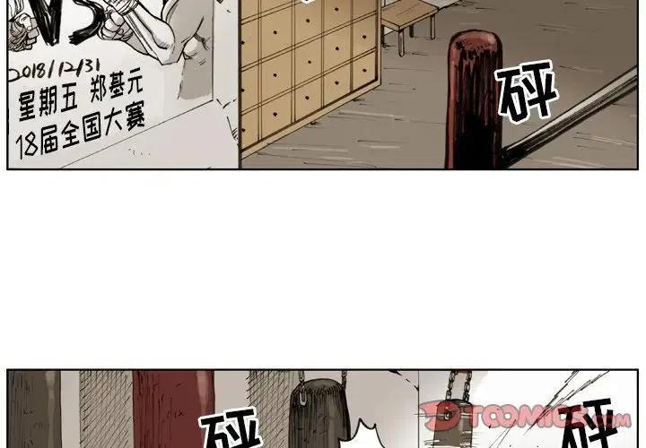 痞子英雄3浴火重生漫画,72图