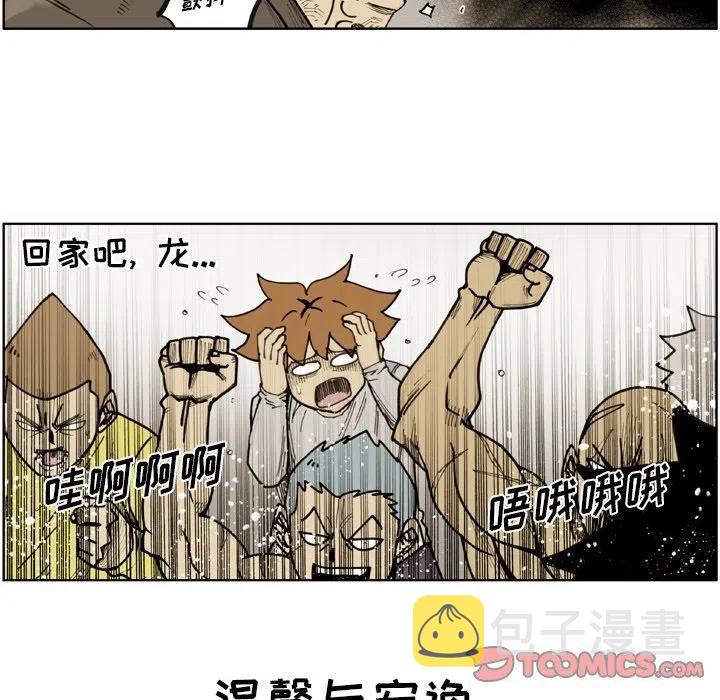 痞子英雄2:黎明升起电影漫画,712图