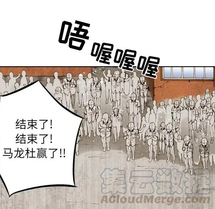 痞子猎人漫画,62图