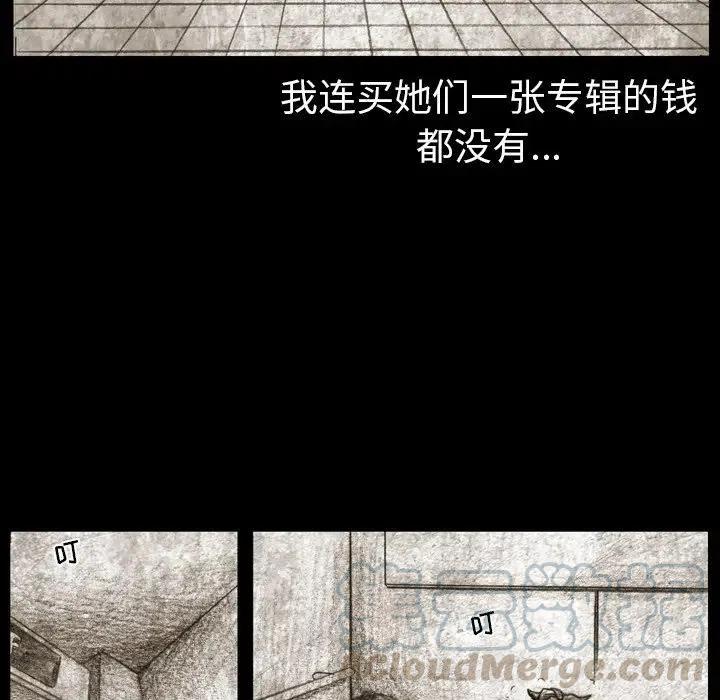 痞子猎人漫画,52图
