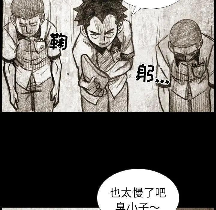 痞子英雄3浴火重生漫画,52图