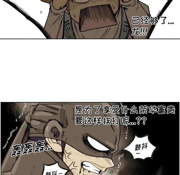 痞子英雄2:黎明升起电影漫画,711图