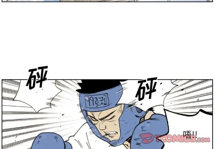 痞子英雄3浴火重生漫画,322图