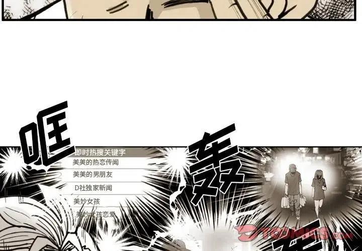 痞子英雄3浴火重生漫画,512图