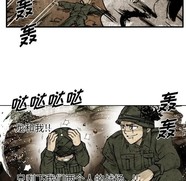 痞子猎人漫画,481图