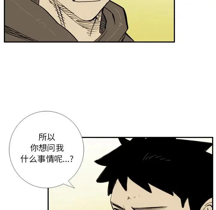 痞子英雄3浴火重生漫画,331图