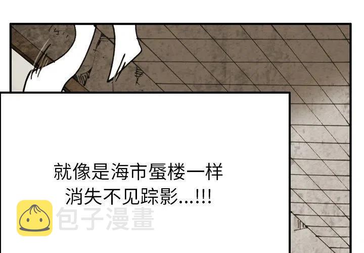 痞子英雄3浴火重生漫画,771图