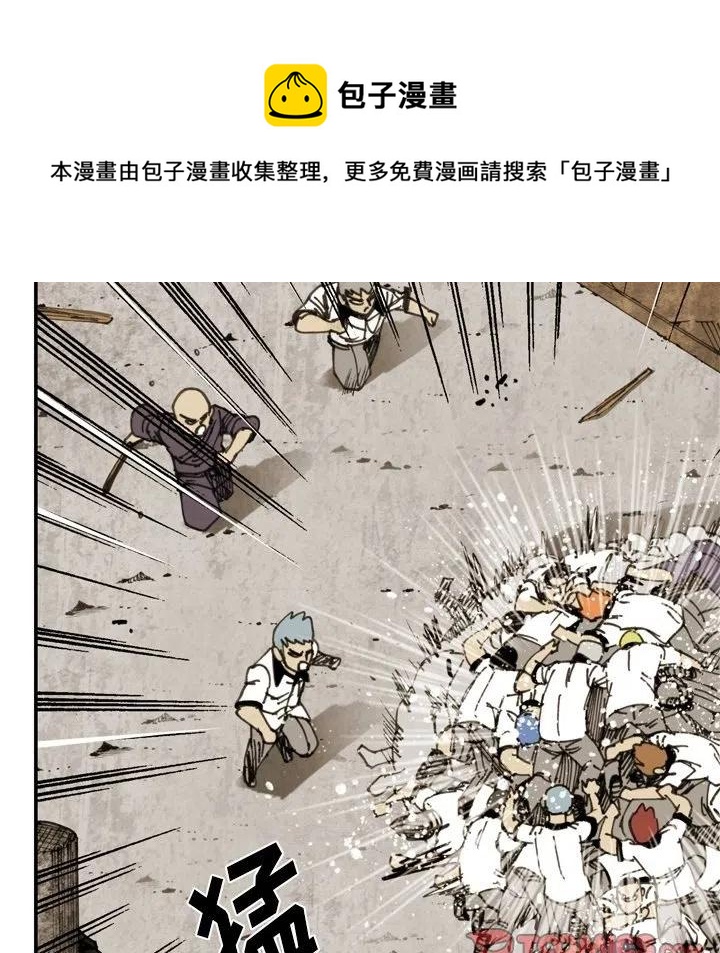 痞子英雄2:黎明升起电影漫画,622图