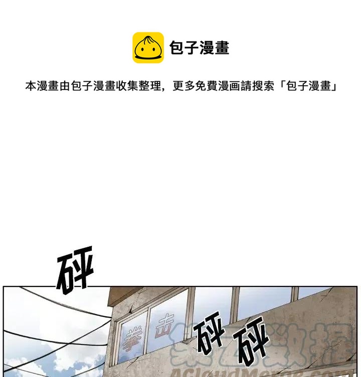 痞子英雄3浴火重生漫画,321图