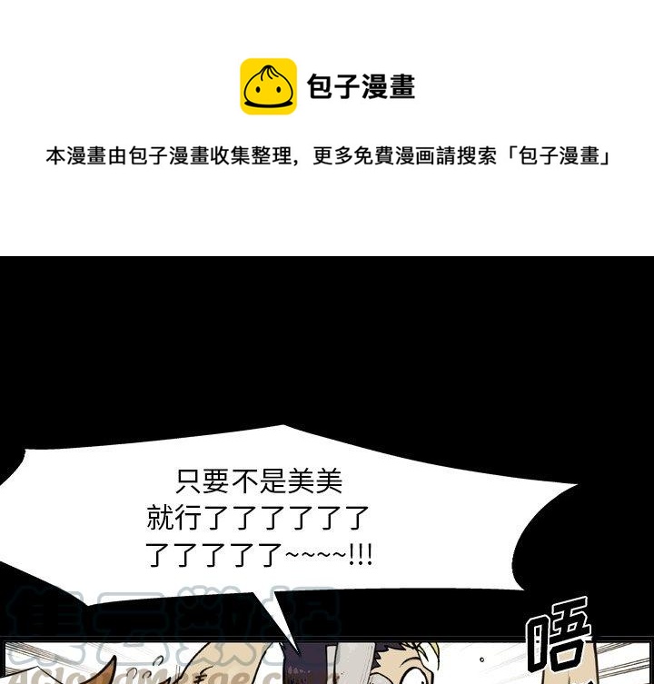 痞子英雄3浴火重生漫画,531图