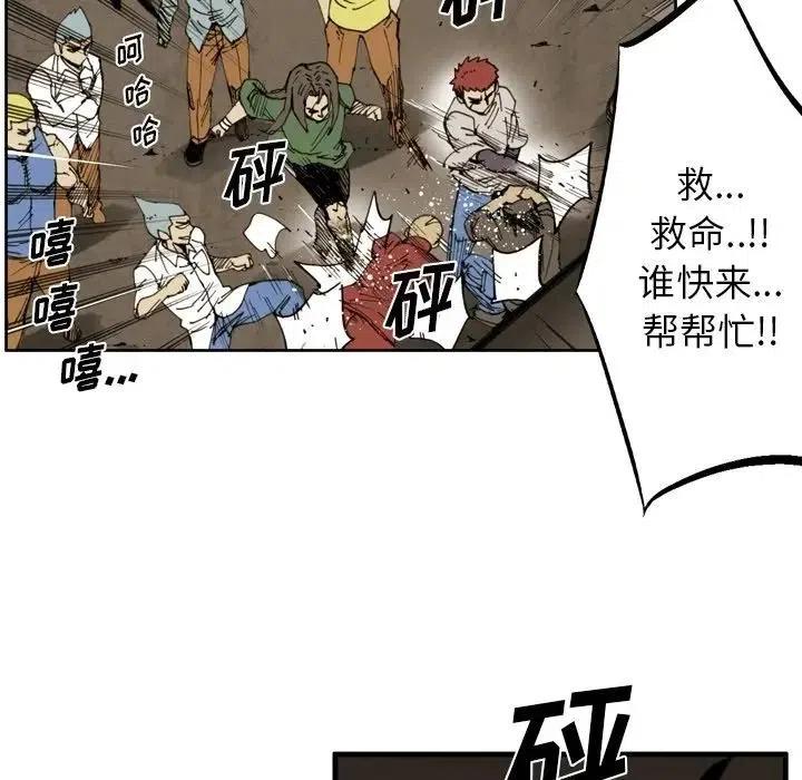 痞子英雄电视剧版漫画,371图