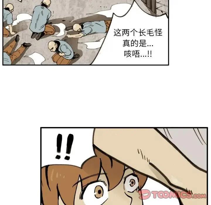 痞子英雄3浴火重生漫画,252图