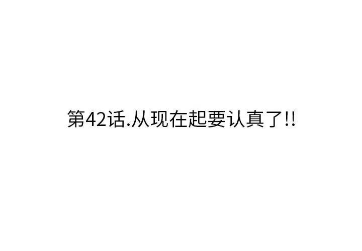 痞子猎人漫画,421图
