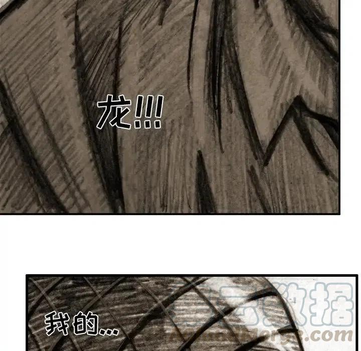 痞子猎人漫画,481图