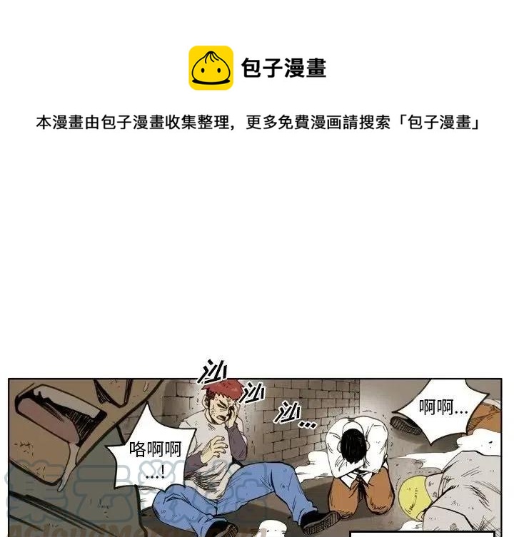 痞子英雄2:黎明升起电影漫画,381图