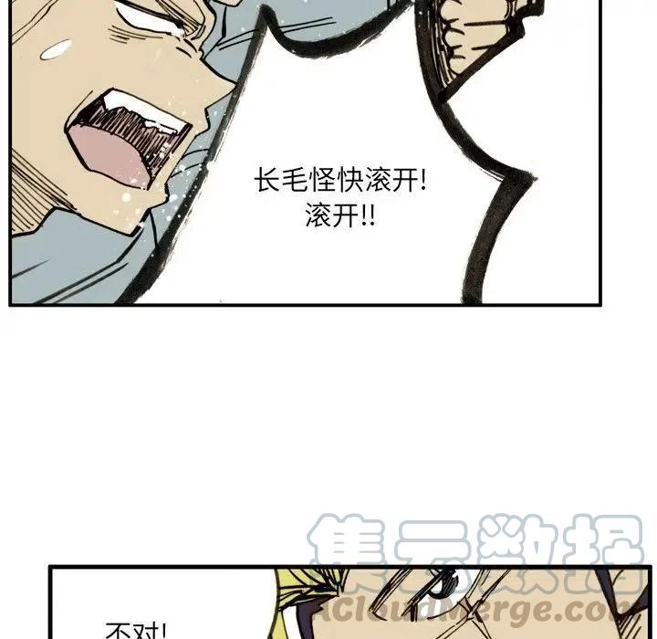 痞子英雄2:黎明升起电影漫画,241图